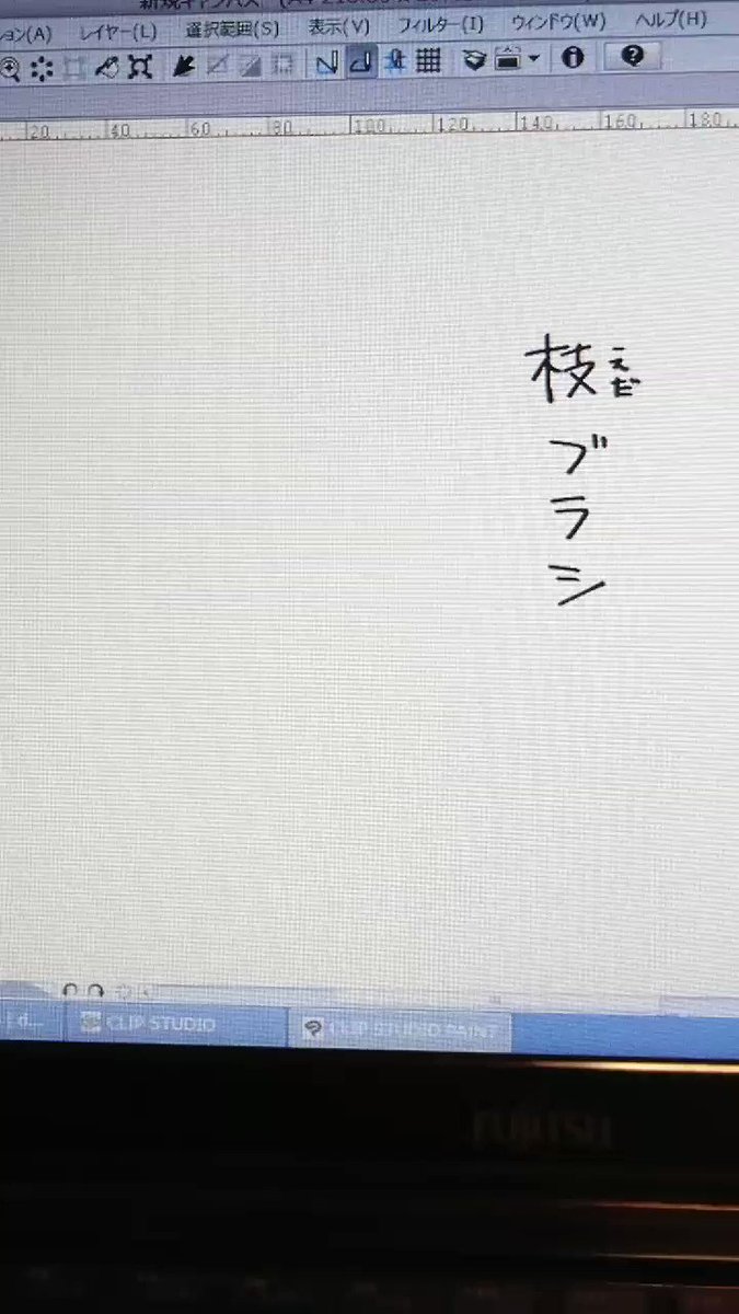 絵師さんをダメにするブラシ？ww枝ブラシが有能すぎてすぐに使いたいww
