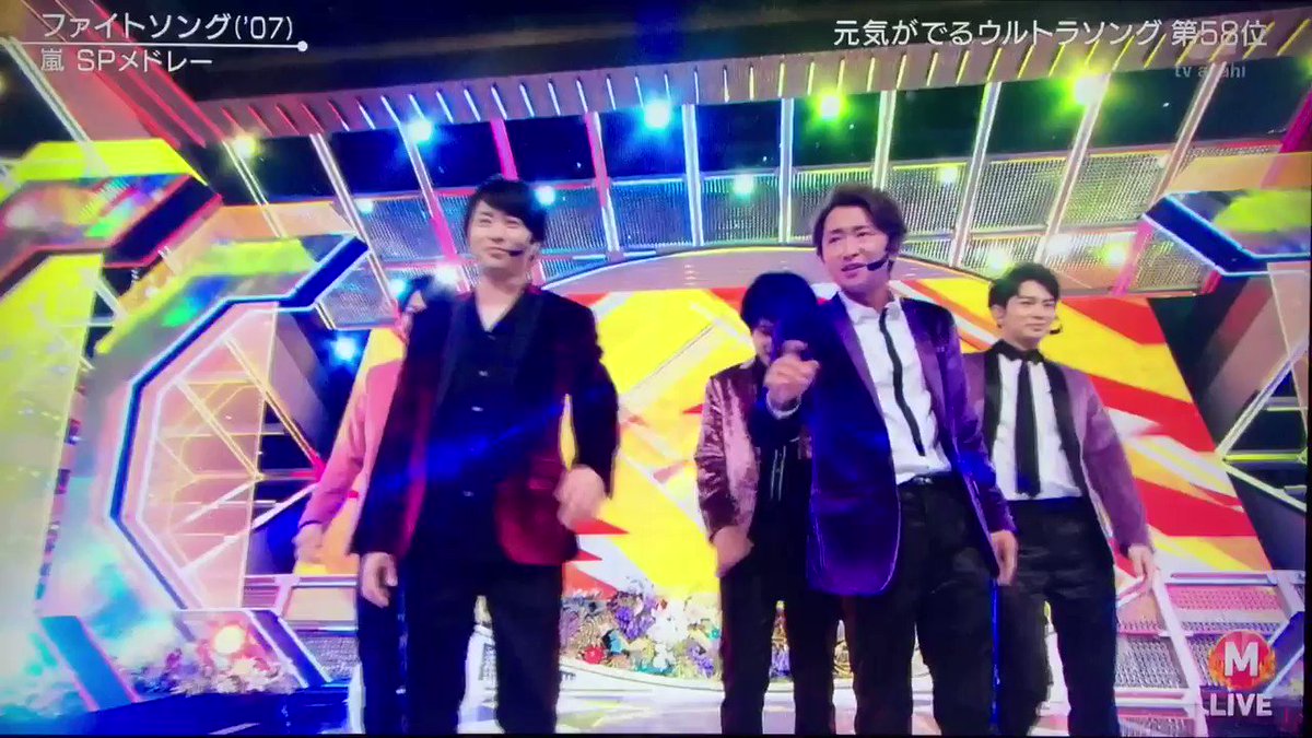 嵐 ハワイ 絶賛渡海ロス中 Mステ ウルトラfes17 嵐さん 元気が出るspメドレー Monster ファイトソング Guts Mステウルトラfes ウルトラfes 嵐 大野智 櫻井翔 相葉雅紀 二宮和也 松本潤 T Co 2nwojscpe6
