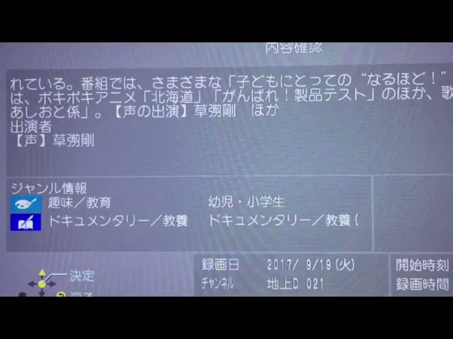 あひる 録れてたので ピタゴラスイッチも継続って事でいいですかね しかし他のコーナーもっと喋ってる人何人かいるのに番組紹介には剛の名前だけしかも2回書いてある W Eテレ ピタゴラスイッチ ポキポキアニメ 草なぎ剛