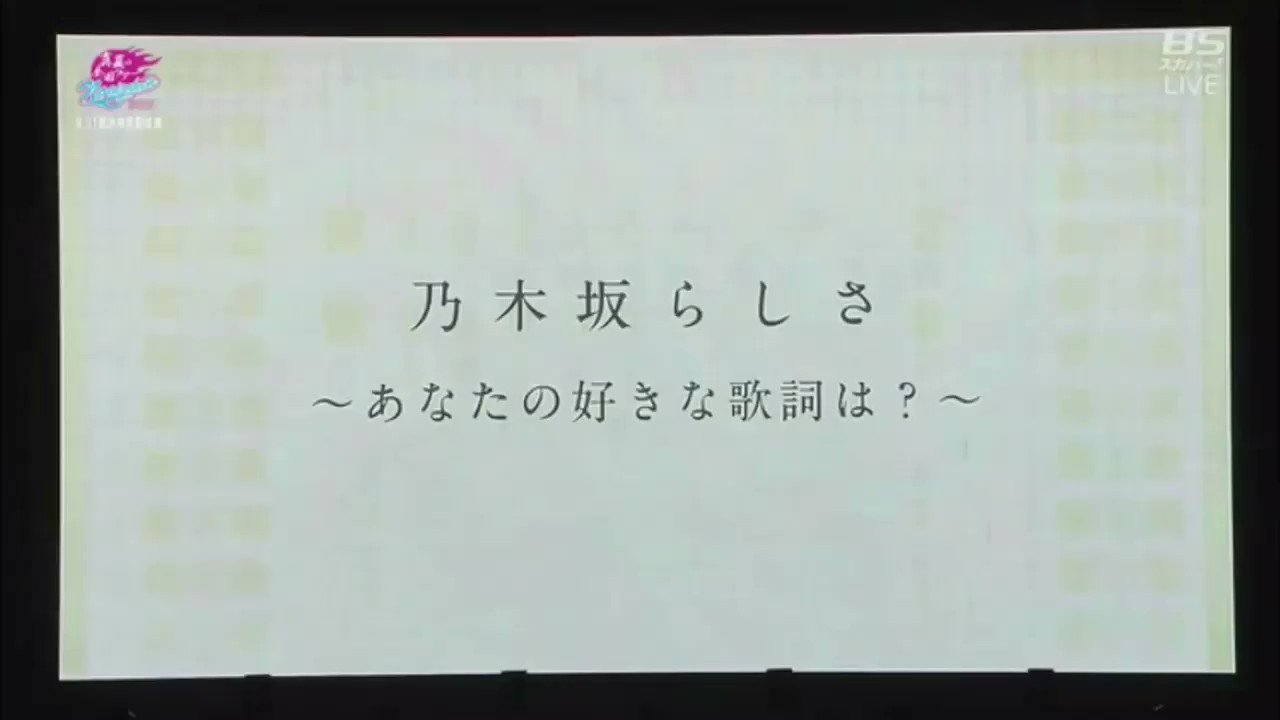 あなたの好きな歌詞 Twitter Search Twitter
