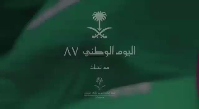 🇸🇦💕❤️🌹🇸🇦