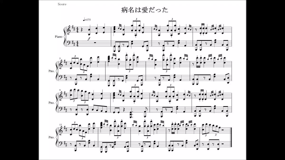 Yoshi Piano Mixはできないからオクターブと装飾音符で 笑 病名は愛だった サビだけピアノで再現してみた 誰か弾いてくれ 笑 Neru 病名は愛だった 鏡音レン 鏡音リン Neruさん大丈夫かな