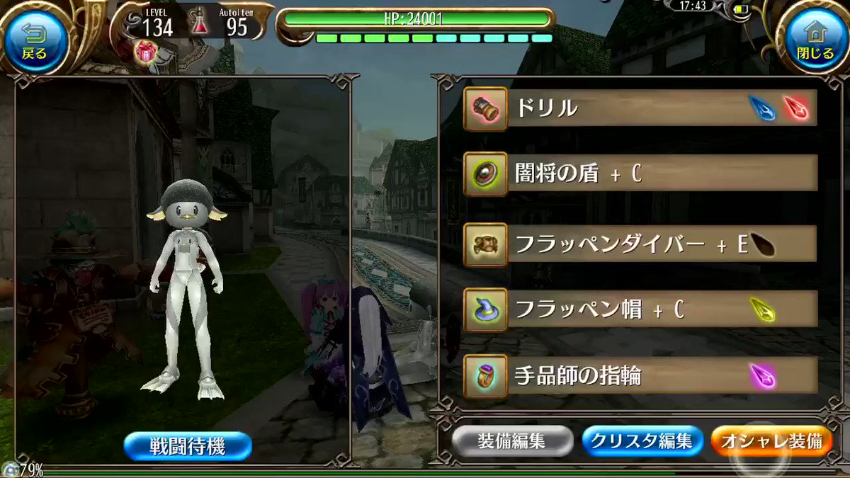 トーラムオンラインのガチャはどこにある ガチャ画面を大公開 Game App Biz