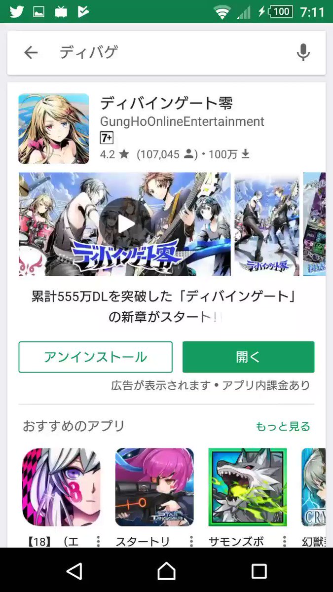 ディバインゲート零 Twitter Search Twitter