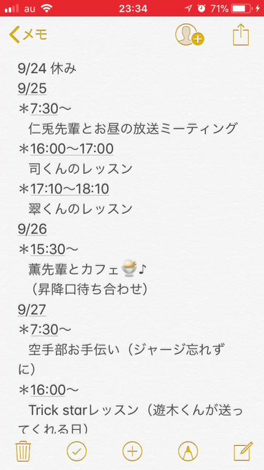 あお 小説垢さん がハッシュタグ あんスタプラス をつけたツイート一覧 1 Whotwi グラフィカルtwitter分析