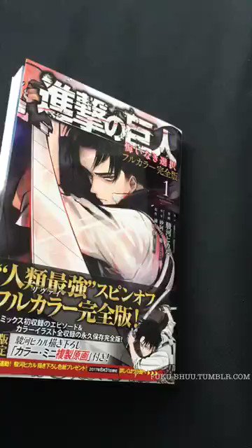 Levi Voice Actor Hypes Full Color Attack On Titan No Regrets Manga