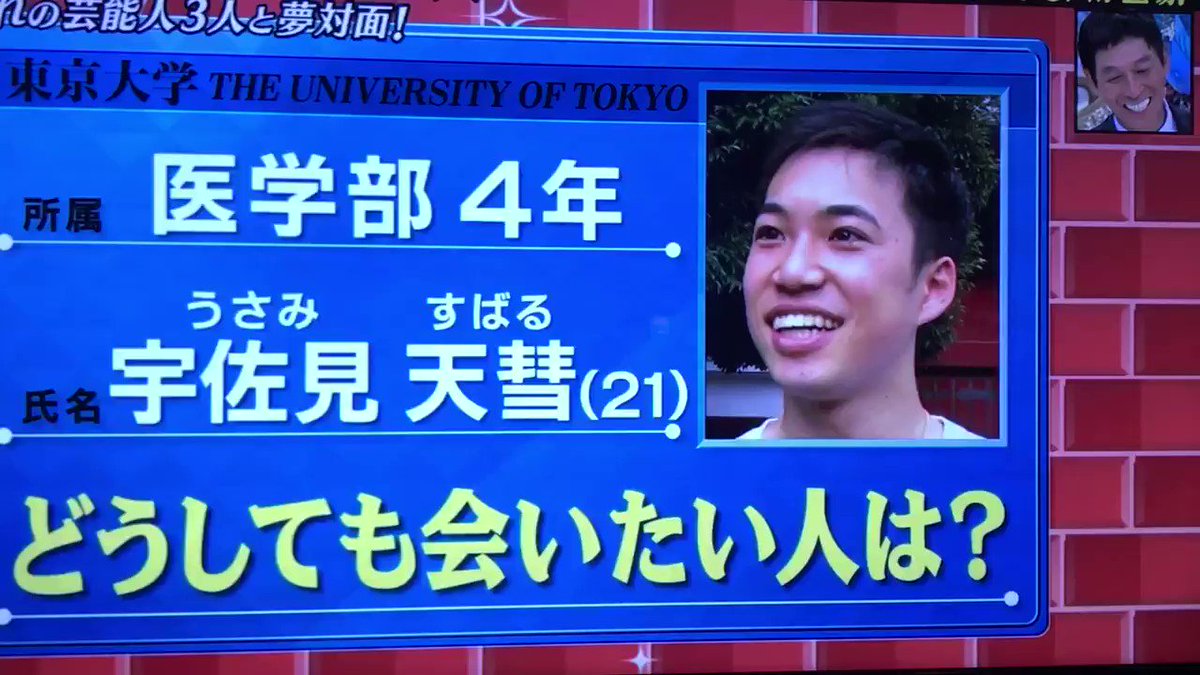 宇佐見天彗 すばる Passlabo 初テレビ出演 放送終了 楽しい時間を味わえました 視聴者の皆さんをはじめ 出演を推薦してくれたげんげん 出版関連でご縁頂いた葛西さん お世話になったスタッフの方々 貴重な機会に大感謝です 本当にありがとうご 宇佐見天彗 すばる Passlabo 初テレビ出演 放送終了 楽しい時間を味わえました 視聴者の皆さんをはじめ 出演を推薦してくれたげんげん 出版関連でご縁頂いた葛西さん お世話になったスタッフの方々 貴重な機会に大感謝です 本当にありがとうご