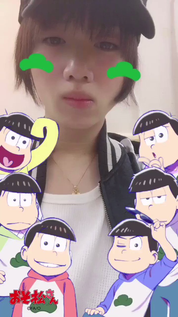 SNOWにおそ松さんが登場したよー! 黙って撮る動画ってどうしたらいいかわからんから照れしかないけど許して。。笑 皆様も是非ー! チョロ松と一緒にずっと瞬きしました。笑 さっ、K古!