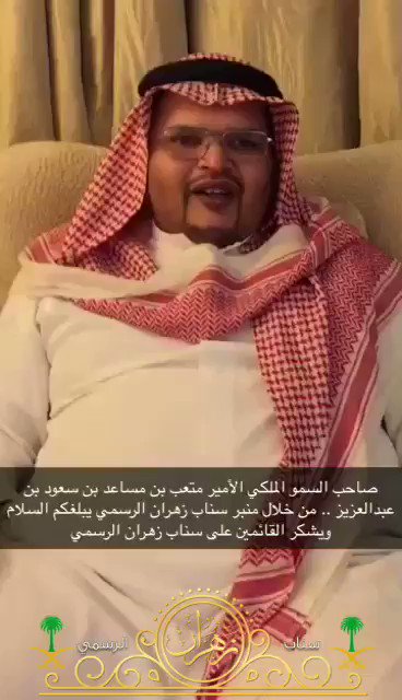 زوجات الأمير مساعد بن سعود بن عبد العزيز وأولاده وبناته وكيف إكتشف رحيل والده الملك سعود مفاجأة Youtube