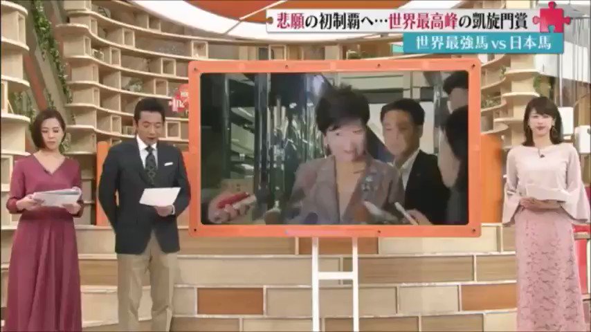 予想通り、テレビは朝から晩まで一斉に「小池劇場」を放映し、小池百合子氏はテレビ画面を独占しています。その昔、テレビで毎日中継されていた巨人に人気があったように、大衆はテレビに長時間登場する対象に好感を持ちます。これを【単純接触効果】と言います。「小池劇場」は日本の大問題です。