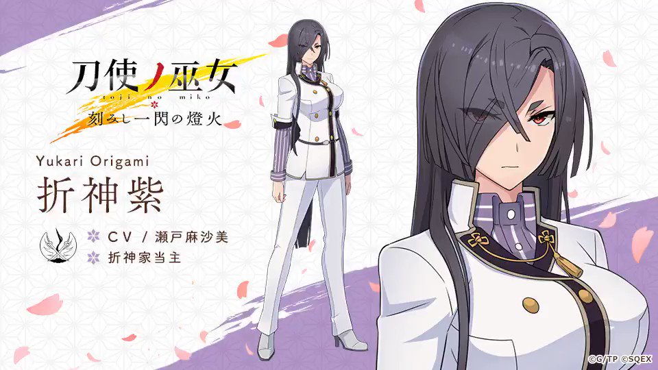 刀使ノ巫女 とじとも ゲーム公式 キャラクター紹介 折神紫 おりがみゆかり Cv 瀬戸麻沙美 折神家当主 全ての刀使たちの頂点に立つ存在 年前の相模湾岸大災厄においては特務隊の隊長を務め 甚大な被害をもたらした大荒魂を討伐し 救国の英雄 刀使ノ巫女 とじとも ゲーム公式 キャラクター紹介 折神紫 おりがみゆかり Cv 瀬戸麻沙美 折神家当主 全ての刀使たちの頂点に立つ存在 年前の相模湾岸大災厄においては特務隊の隊長を務め 甚大な被害をもたらした大荒魂を討伐し 救国の英雄
