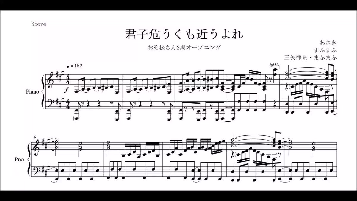 Yoshi Piano 君氏危うくも近うよれ 何曲使っていて何回変わってるでしょうか 答えは後ほど 全部正確に当てた方には 特に何もありません 笑 おそ松さん第2期 おそ松さん まふまふ K ピアノ 楽譜 T Co Hmuqg7ztvh