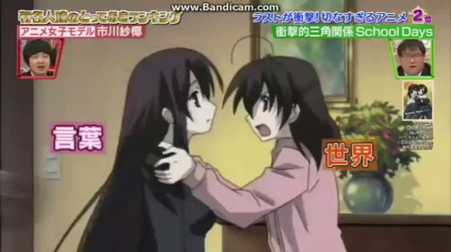 フォロバ100相互フォロー 銀魂坂田銀時 このアニメ知ってる人rt ラストが衝撃 切なすぎるアニメ 衝撃的三角関係 Schooldays ラストシーンは驚愕必須 S T Co Didhhexgrt Twitter フォロバ100相互フォロー 銀魂坂田銀時 このアニメ知ってる人rt ラストが衝撃 切なすぎるアニメ 衝撃的三角関係 Schooldays ラストシーンは驚愕必須 S T Co Didhhexgrt Twitter