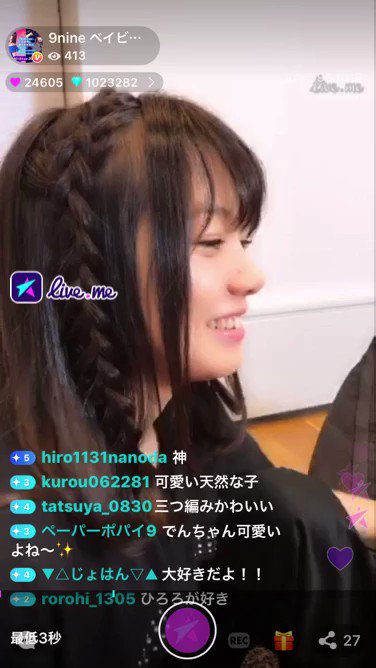 ♡ 村田寛奈 関連グッズ ♡ ②