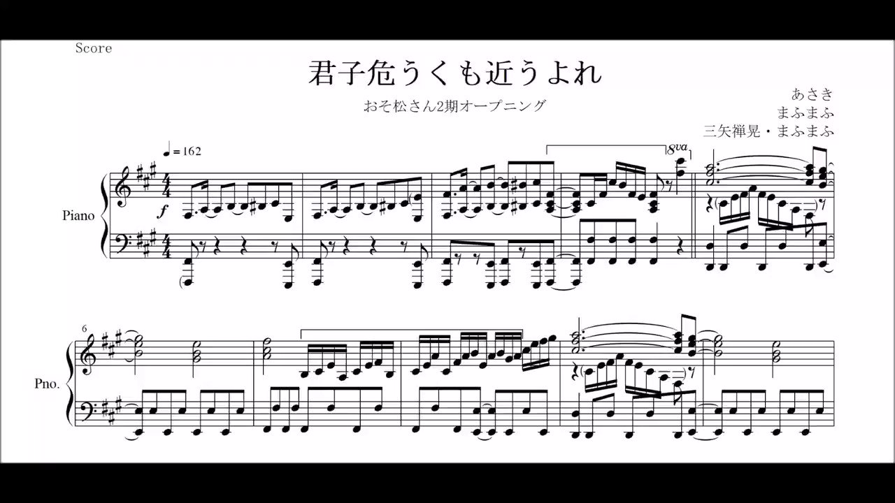 Yoshi Piano 君氏危うくも近うよれ 何曲使っていて何回変わってるでしょうか 答えは後ほど 全部正確に当てた方には 特に何もありません 笑 おそ松さん第2期 おそ松さん まふまふ K ピアノ 楽譜 T Co Hmuqg7ztvh