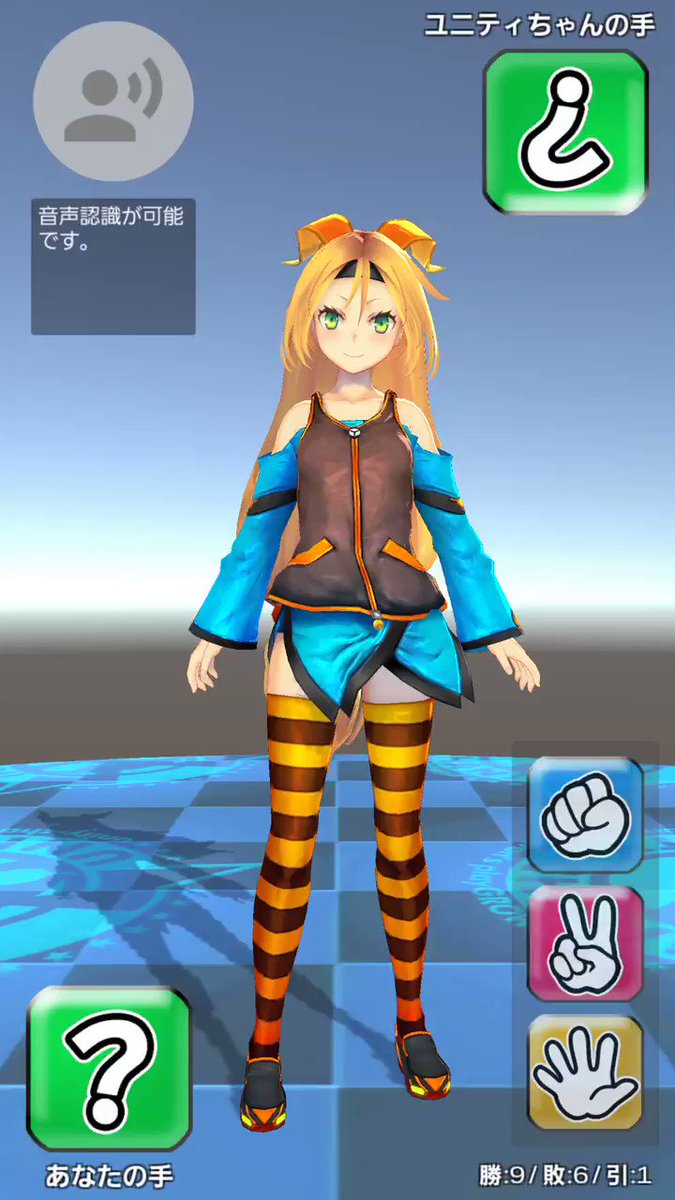 Unity Androidで音声認識を使う ヽ ゝ Fantom の 開発blog