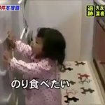 焼きのりが大好きな女の子!寝る前なのでなかなか食べさせてもらえない時には・・・「焼きのり、お願いします」とおねだりをする!