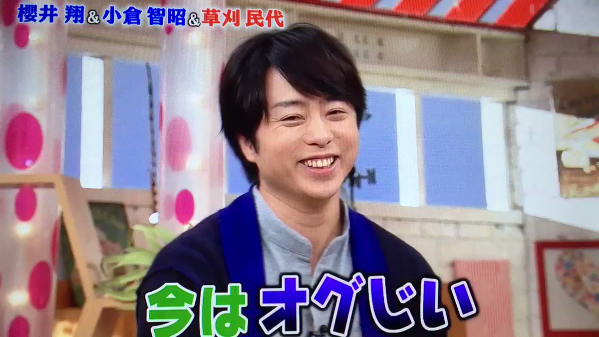 るぅ メレンゲの気持ち 17 10 14 ゲスト櫻井翔