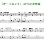 Iphoneのあの着信音は人によって聞こえ方が違う ２種類のパターンを巡ってtwitterで話題に Togetter