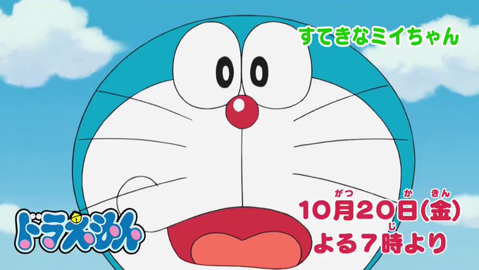 ドラえもん公式 ドラえもんチャンネル Doraemonchannel Page 36 Twilog ドラえもん公式 ドラえもんチャンネル Doraemonchannel Page 36 Twilog