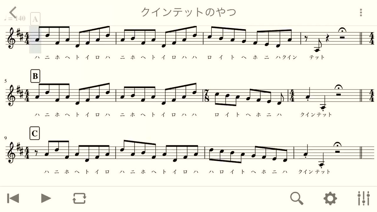 ガガドス Na Twitteru アンケート クインテットのテーマ どの楽譜が1番しっくりきますか 選択肢は返信欄に添付 動画バグにより再ツイートです