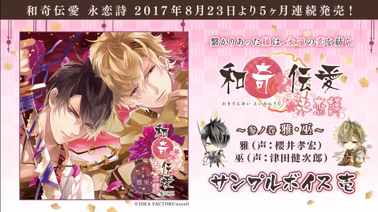 櫻井孝宏動画 Sakuraitakahlro Twitter