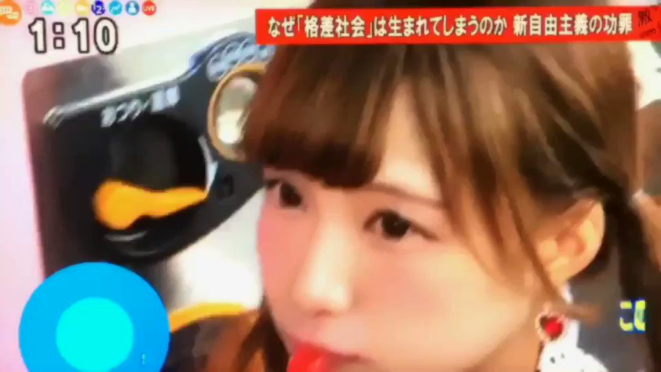 ayaちゃん♡