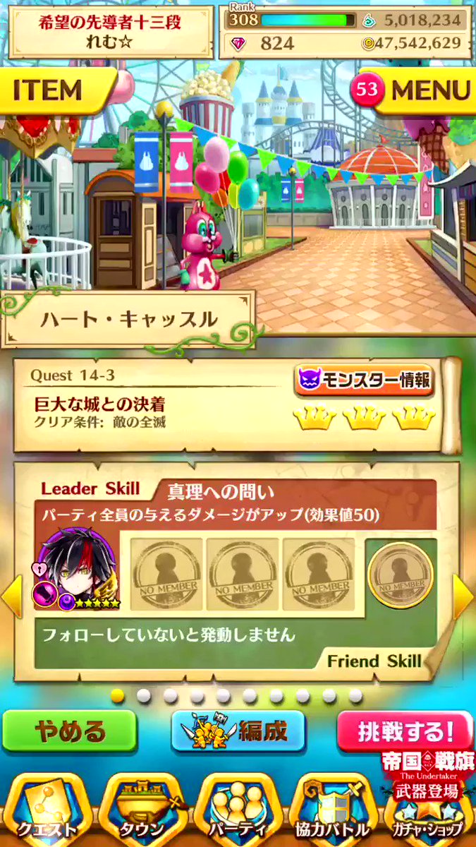 白猫 お菓子のルーンの効率のいい集め方や必要数 ギルドフェス攻略 白猫まとめmix