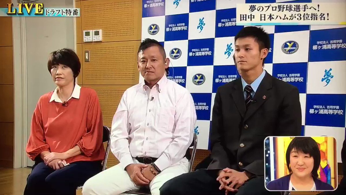 F5 永久保存版 田中瑛斗 両親へ感謝の手紙 日本ハム 3位指名 柳ヶ浦高校 イケメン 投手 活躍祈願 F5 永久保存版 田中瑛斗 両親へ感謝の手紙 日本ハム 3位指名 柳ヶ浦高校 イケメン 投手 活躍祈願