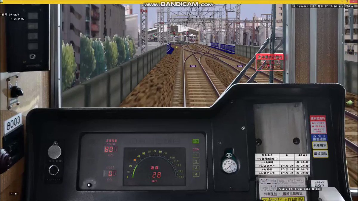 阪急運転スタフ