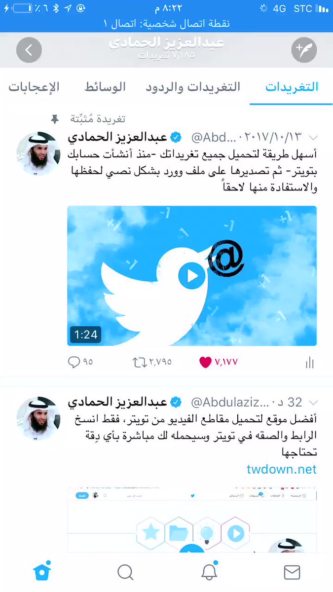 تنزيل فيديو من تويتر 2018 بدون برامج في ثواني بجودة Hd من الكمبيوتر Youtube