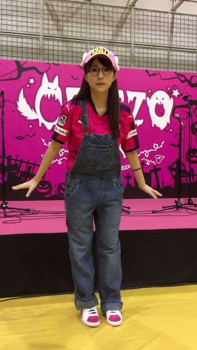 池田愛恵里 Ikeda Aeri さんも仮装姿 アラレちゃん で来場中です キーン セレッソピンクハロウィン セレッソピンクハロウィン セレッソ大阪オフィシャル Scoopnest 池田愛恵里 Ikeda Aeri さんも仮装姿 アラレちゃん で来場中です キーン セレッソピンクハロウィン セレッソピンクハロウィン セレッソ大阪オフィシャル Scoopnest