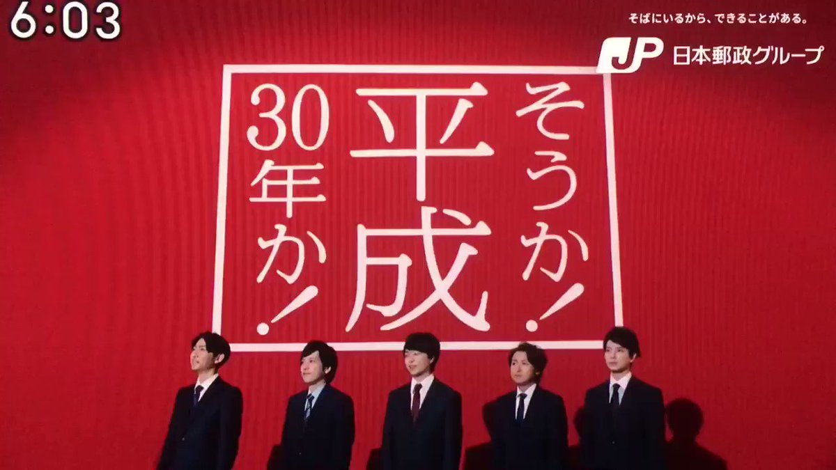 そうか!平成30年か! (`・3・´)来年は平成になって30年 ('◇')平和に成ると書く ノノ`∀´ル誰かが誰かのことを思い幸せを願う (.゚ー゚)そんな年になるといいな (´・∀・`)ハガキ1枚に気持ちを託して 頼んだよ 年賀状 そうか、年賀状書くか。