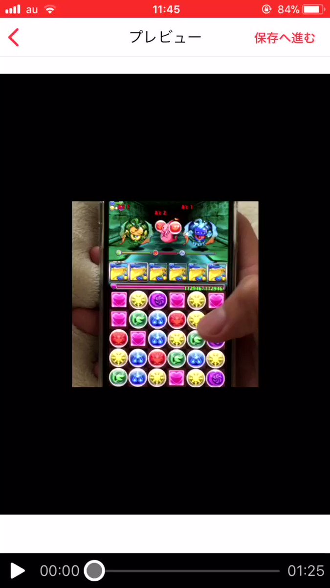 パズドラ Iphone X の裏技公開 神降臨ｷﾀ ﾟ ﾟ ｯ 画像あり パズドラ速報 パズル ドラゴンズまとめ