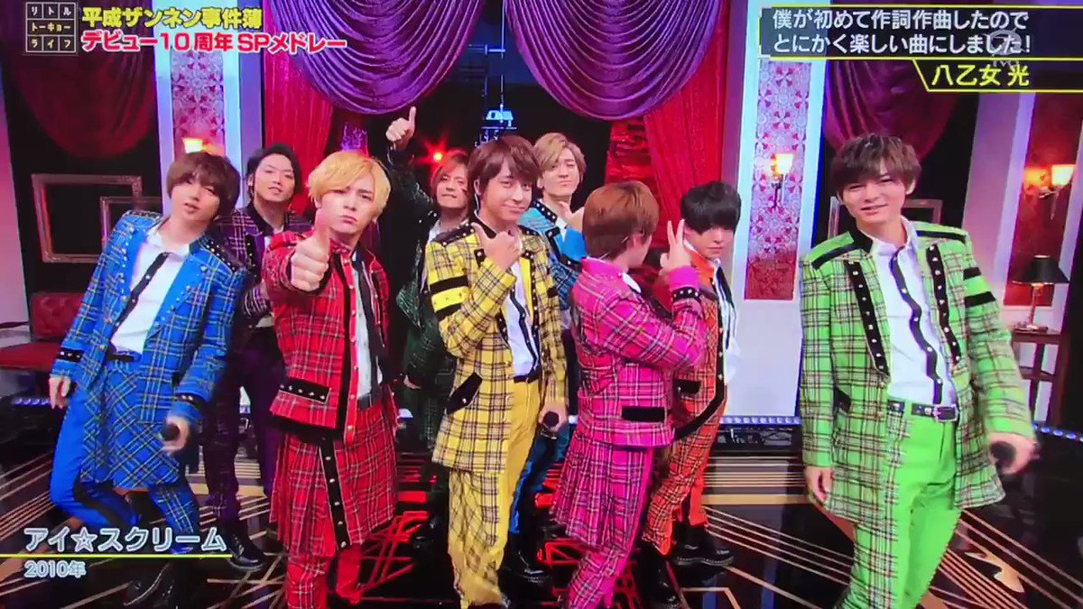 せりり 10周年spメドレー Hey Say Jump 真剣sunshine 伊野尾慧 Heysayjump リトルトーキョーライフ せりり 10周年spメドレー Hey Say Jump 真剣sunshine 伊野尾慧 Heysayjump リトルトーキョーライフ