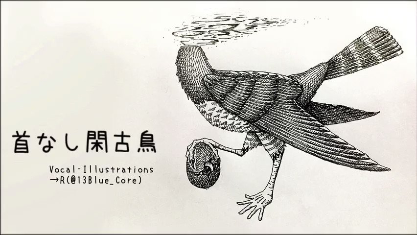 ℛ Pa Twitter 首なし閑古鳥 米津玄師 カラオケで歌ってみた 歌 絵 R 動画 きら Kirakirasan2525 今回は全パートコーラス 動画付き 楽しい歌に仕上がりました 歌ってみた 米津玄師 米津玄師さん好きと繋がりたい 歌い手さんmix師さん絵師さん動画師さん ℛ Pa Twitter 首なし閑古鳥 米津玄師 カラオケで歌ってみた 歌 絵 R 動画 きら Kirakirasan2525 今回は全パートコーラス 動画付き 楽しい歌に仕上がりました 歌ってみた 米津玄師 米津玄師さん好きと繋がりたい 歌い手さんmix師さん絵師さん動画師さん