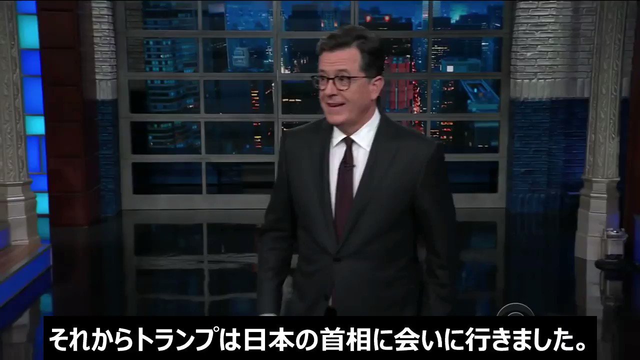 Chihiro 本質を捉えた上でユーモアを交えて情報を提供する米国のtv番組 スティーヴン コルベアのみならず トレバー ノアやセス マイヤーズ等 米国指折りのtvホストが安倍首相のおべっか使いを報じた 多くの人が見られるよう字幕を付けました