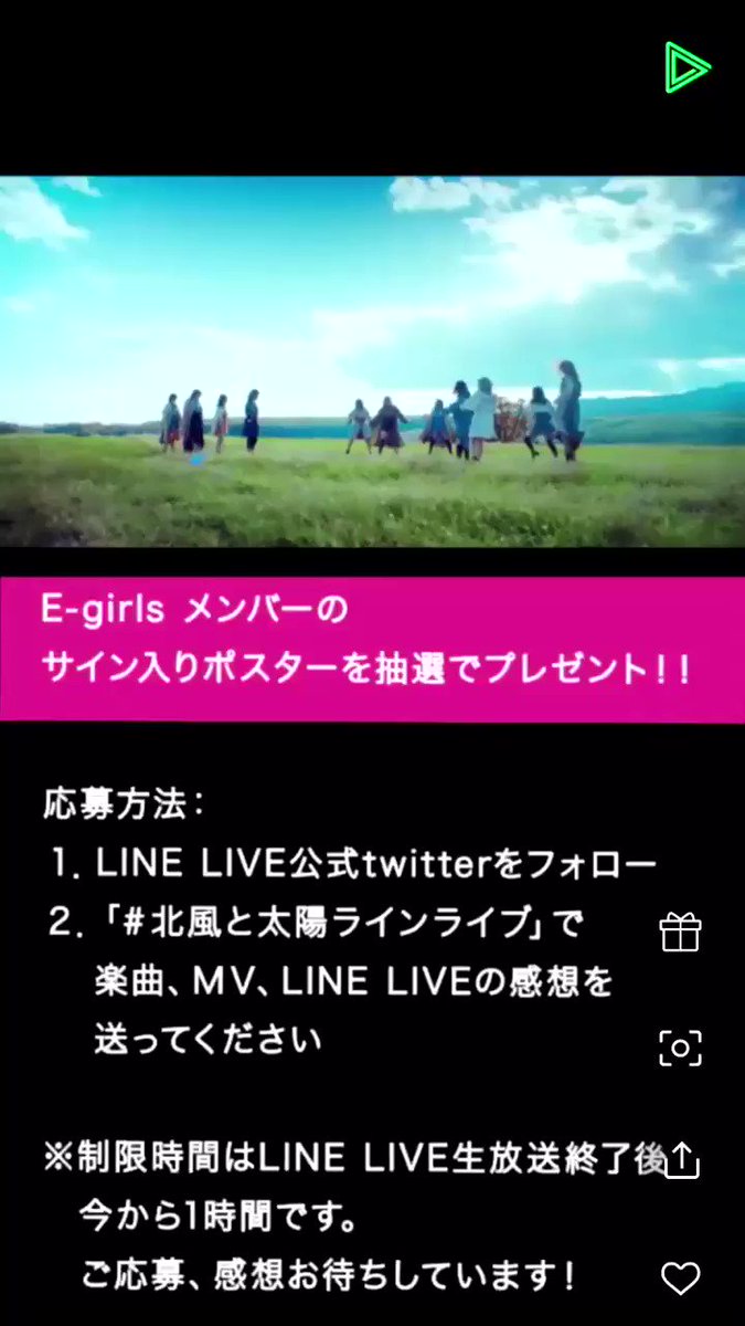 北風と太陽ラインライブ Twitter Search Twitter