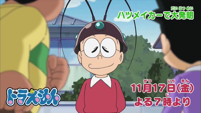 ドラえもん公式 ドラえもんチャンネル Doraemonchannel 17年11月 Twilog