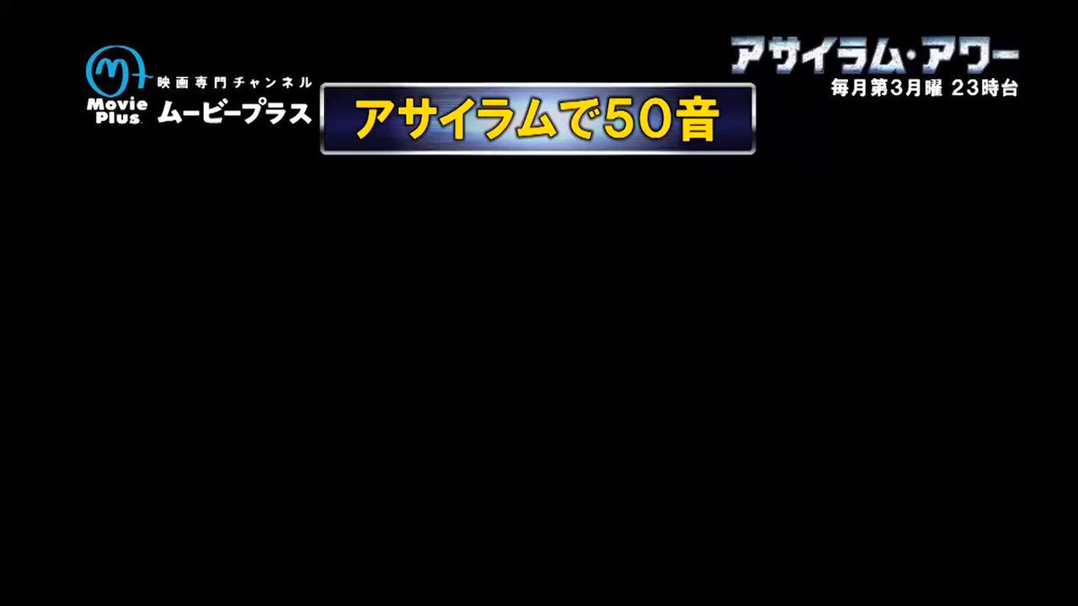 シャークネードザ フォース アウェイクンズ シャークネードザ フォース アウェイクンズ