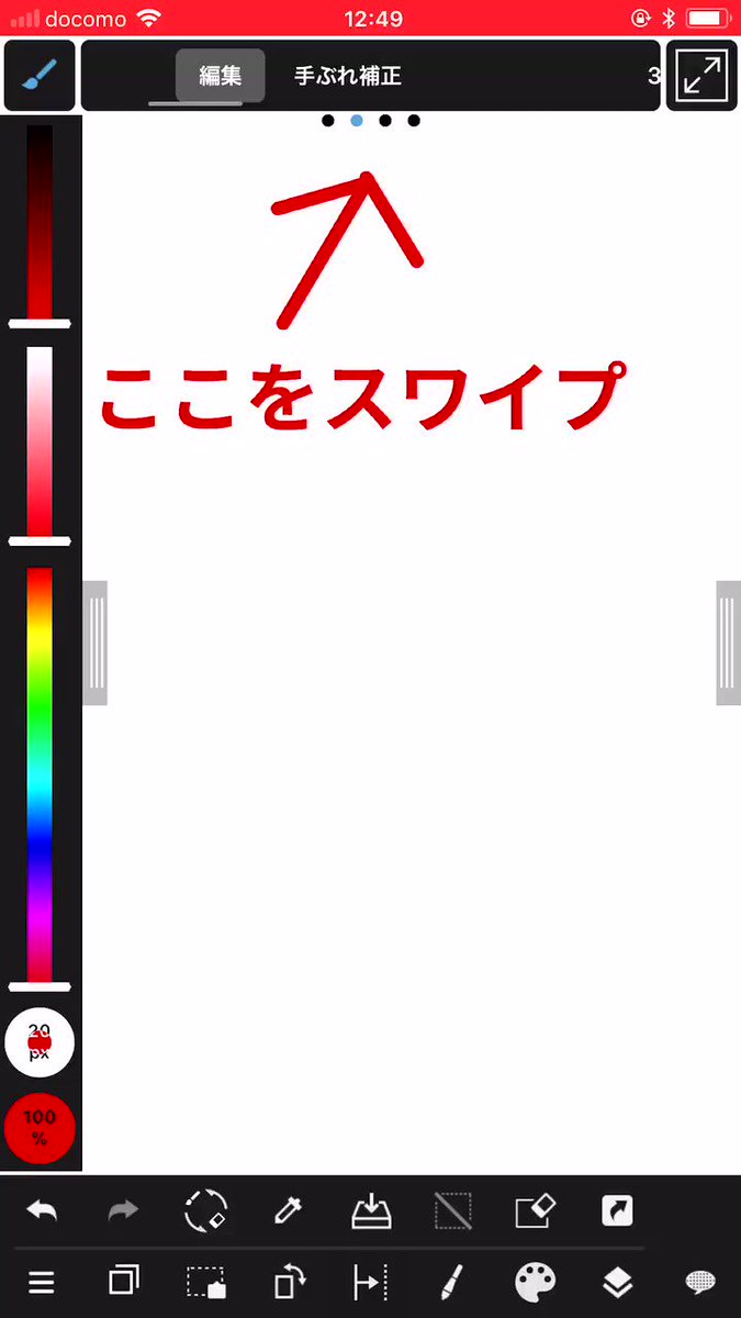 たかはし Medibang かっしーがiphone版手振れ補正の動画作ってくれました ありがとう Mdbnkashi T Co Zmxiqgcqgx メディバン使い方 たかはし Medibang かっしーがiphone版手振れ補正の動画作ってくれました ありがとう Mdbnkashi T Co Zmxiqgcqgx メディバン使い方