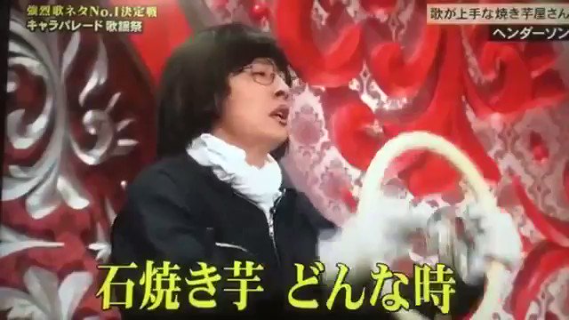 焼き芋の歌 Twitter Search Twitter