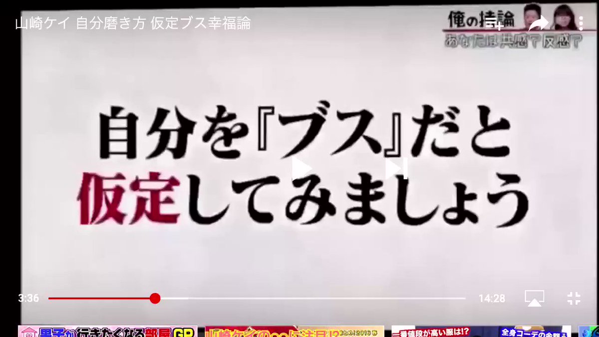 山崎ケイの「ブスだからせめて◯◯すべき理論」と美人とブスの捉えられ方の違い