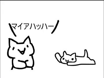 10年以上前に流行ってたやつ。知ってる人どのくらいいるんだろ。