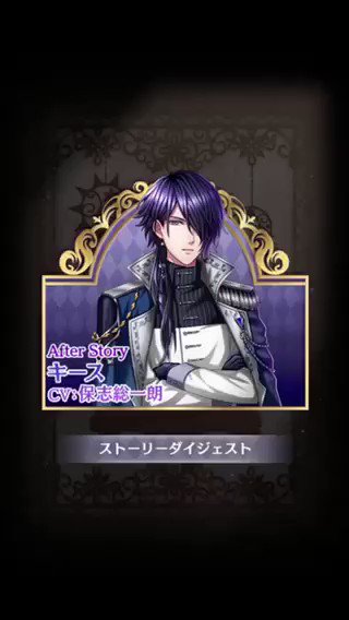 夢王国と眠れる100人の王子様 公式 シリーズ After Story のキース王子 Cv 保志総一朗 のボイス付きストーリーダイジェストをお届け キースに誘われ オックスを訪れたあなた 毎日忙しそうなキースと過ごすうちに 彼と一緒に仕事をする従者達がどこか