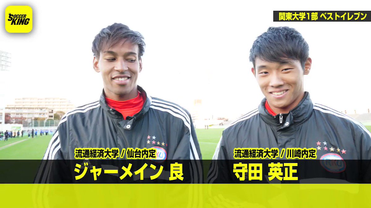 流通経済大学体育局サッカー部 藤井海和選手【大学サッカーの
