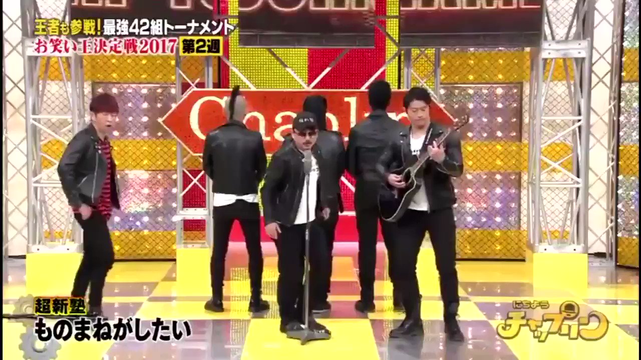 山本 竜也 On Twitter 超新塾おもろすぎる ドラゴンボールやばいね Https T Co Jtymezi8wg Twitter