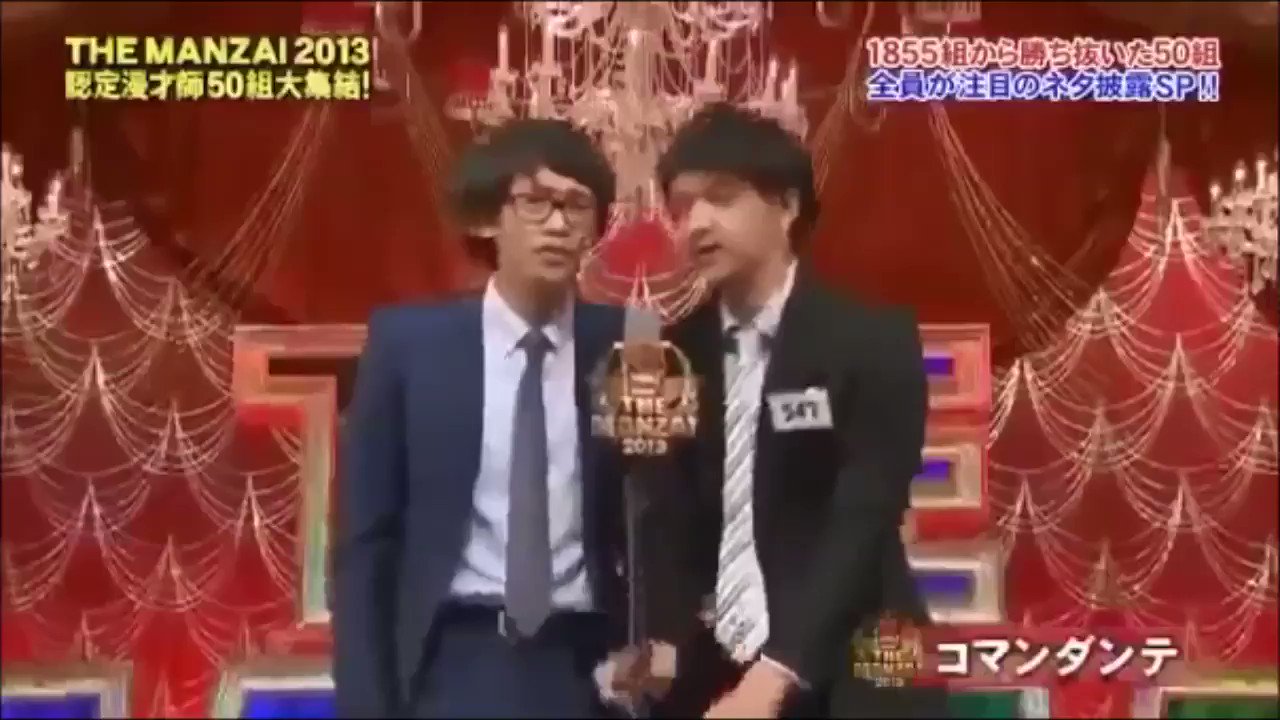 The Manzai 超厳選漫才 N3shfjbhyr6fmjd Twitter