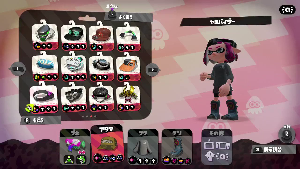 スプラトゥーン2 画面バグ等 Twitter