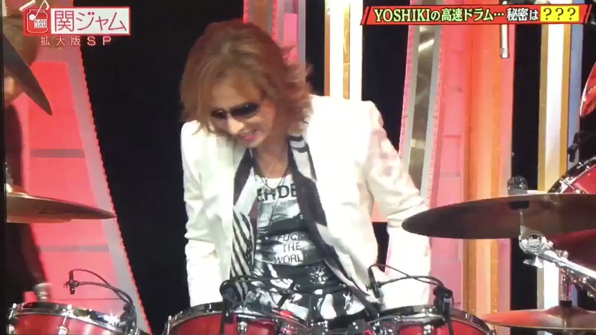 જᴼ ᴴᴵᴷᴵ ᵕ ℳiho On Twitter よっちゃん先生のドラム講座 ゝ ﾉ Dk Dk Dk Dk 関ジャム Drummer Xjapan Yoshiki Https T Co Wkgvciicen Twitter